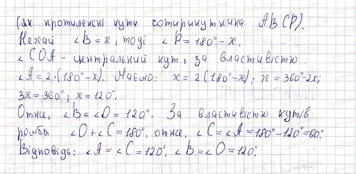 фото задание 1012 - задачі підвищеної складності