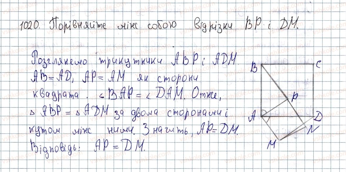 фото задание 1020 - задачі підвищеної складності