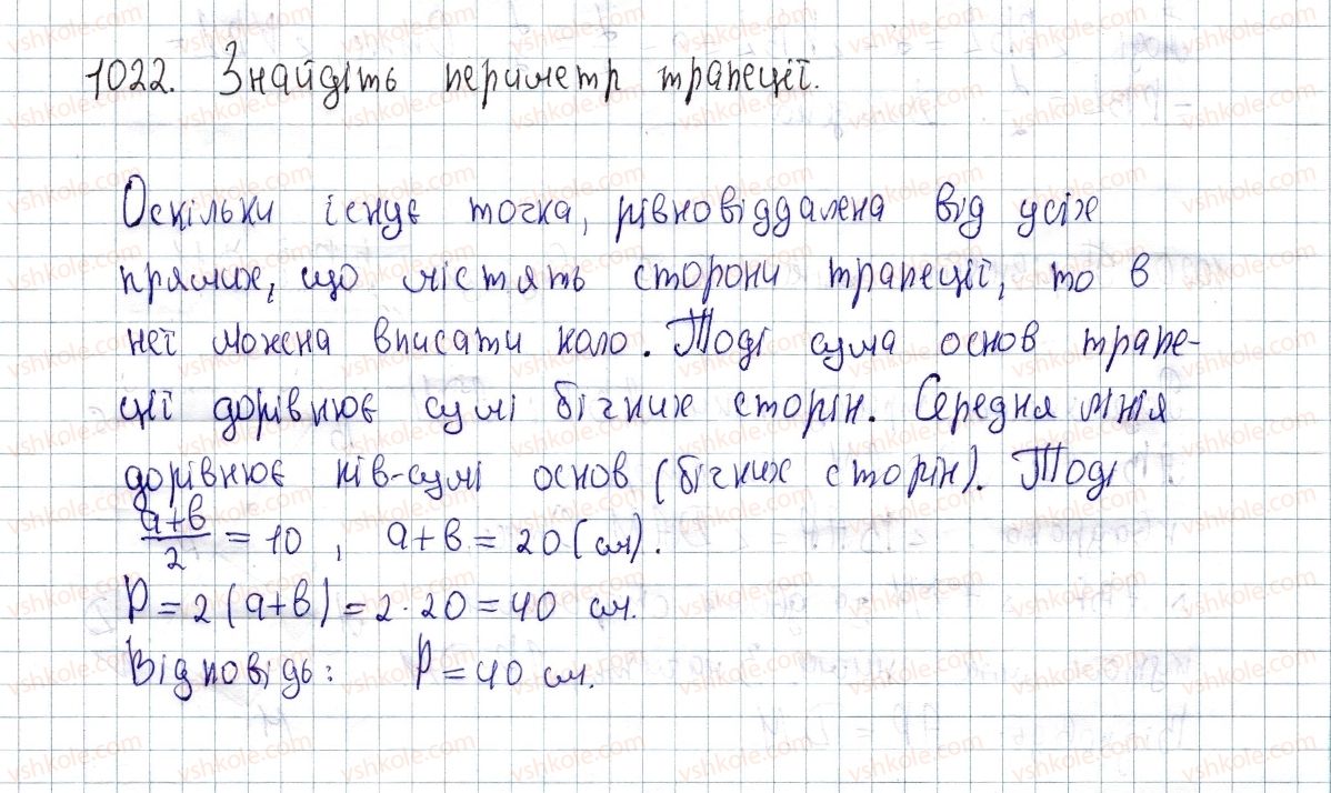 фото задание 1022 - задачі підвищеної складності