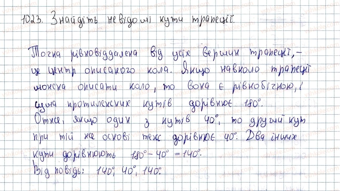 фото задание 1023 - задачі підвищеної складності