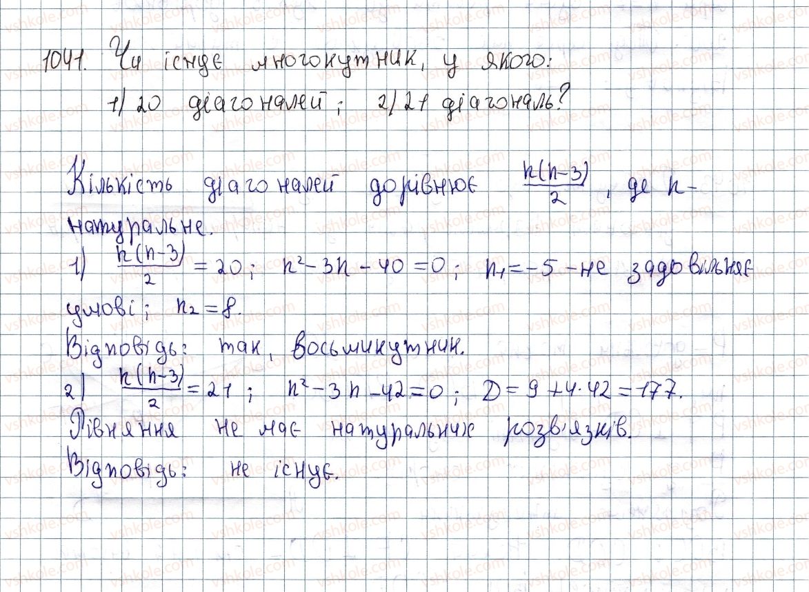 фото задание 1041 - задачі підвищеної складності