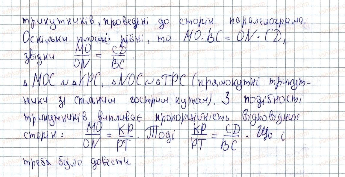 фото задание 1043 - задачі підвищеної складності
