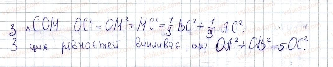фото задание 1044 - задачі підвищеної складності