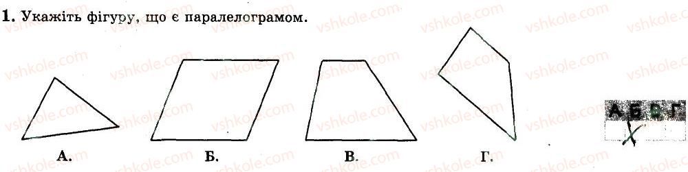 фото задание 1 - варіант 1 - с1 - самостійні роботи