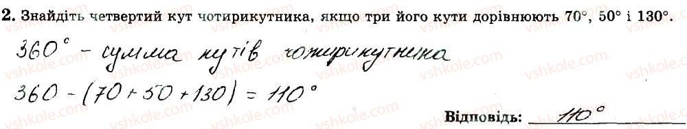 фото задание 2 - варіант 1 - с1 - самостійні роботи