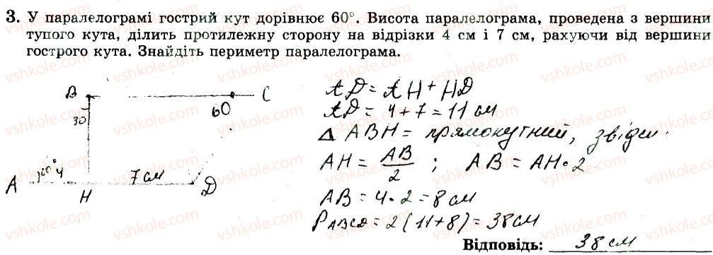фото задание 3 - варіант 1 - с1 - самостійні роботи