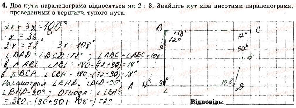 фото задание 4 - варіант 1 - с1 - самостійні роботи