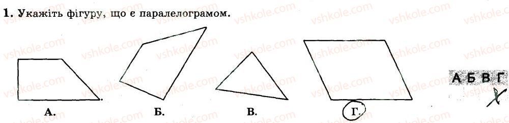 фото задание 1 - варіант 2 - с1 - самостійні роботи