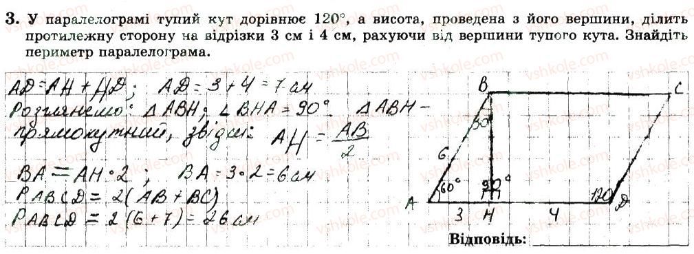 фото задание 3 - варіант 2 - с1 - самостійні роботи
