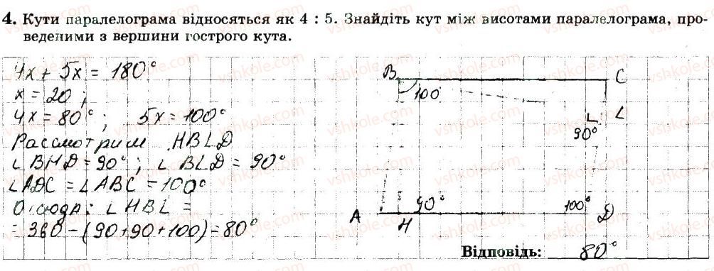 фото задание 4 - варіант 2 - с1 - самостійні роботи