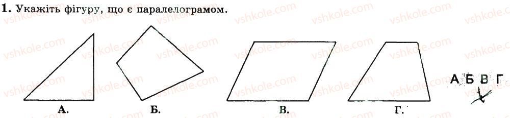 фото задание 1 - варіант 3 - с1 - самостійні роботи
