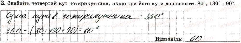 фото задание 2 - варіант 3 - с1 - самостійні роботи