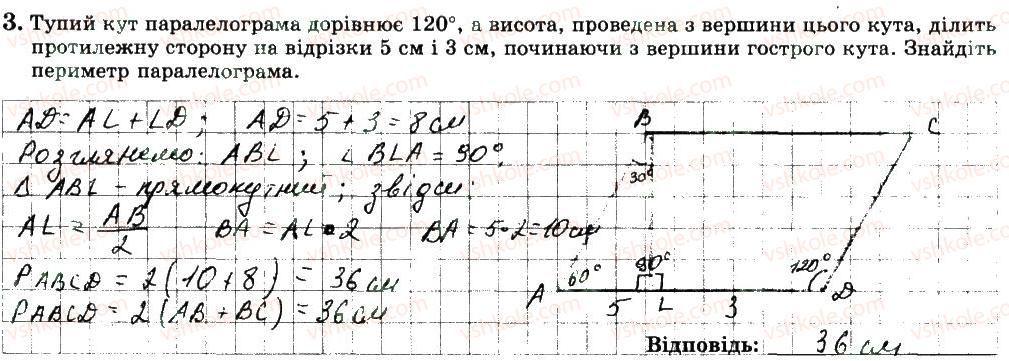 фото задание 3 - варіант 3 - с1 - самостійні роботи