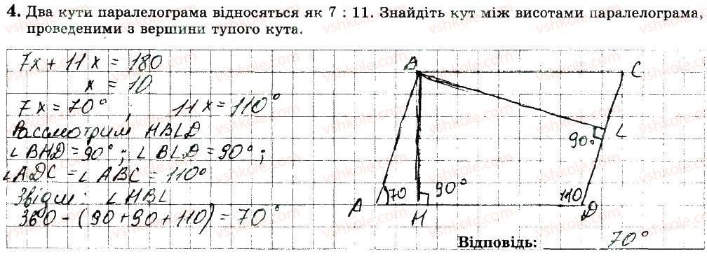 фото задание 4 - варіант 3 - с1 - самостійні роботи