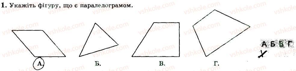 фото задание 1 - варіант 4 - с1 - самостійні роботи