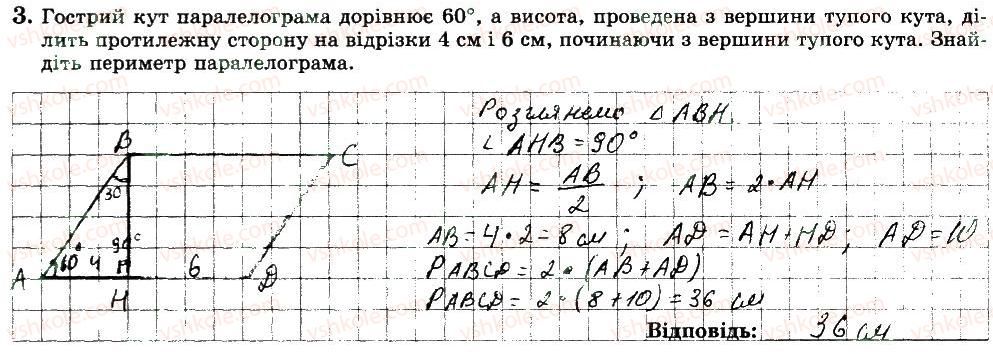 фото задание 3 - варіант 4 - с1 - самостійні роботи