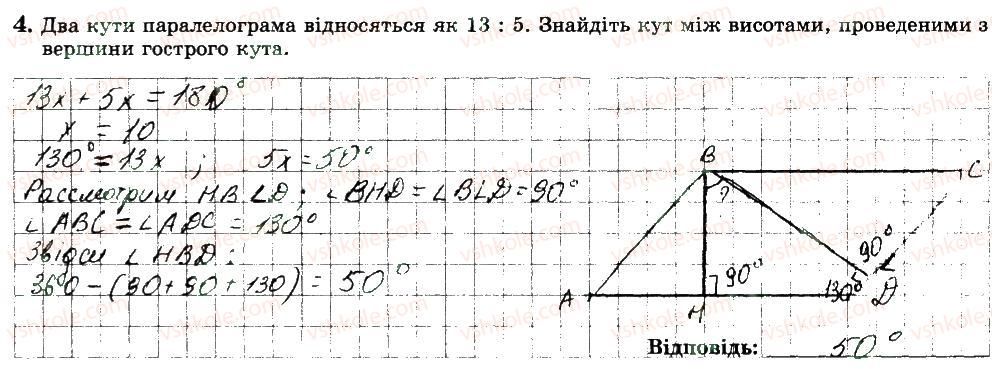 фото задание 4 - варіант 4 - с1 - самостійні роботи