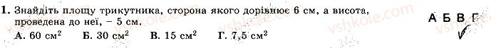 фото задание 1 - варіант 1 - с10 - самостійні роботи