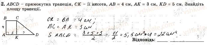 фото задание 2 - варіант 1 - с10 - самостійні роботи