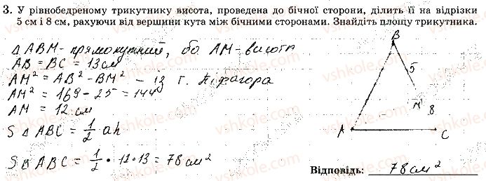 фото задание 3 - варіант 1 - с10 - самостійні роботи