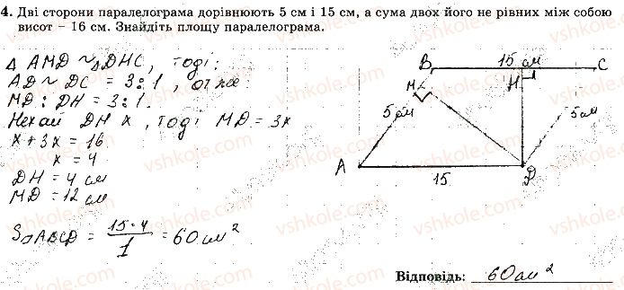 фото задание 4 - варіант 1 - с10 - самостійні роботи