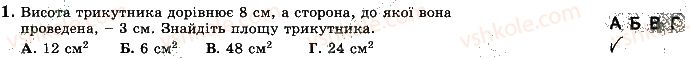фото задание 1 - варіант 2 - с10 - самостійні роботи