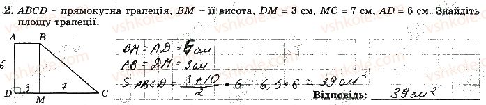 фото задание 2 - варіант 2 - с10 - самостійні роботи