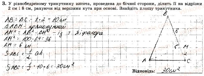 фото задание 3 - варіант 2 - с10 - самостійні роботи