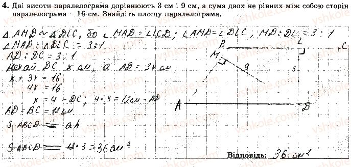 фото задание 4 - варіант 2 - с10 - самостійні роботи