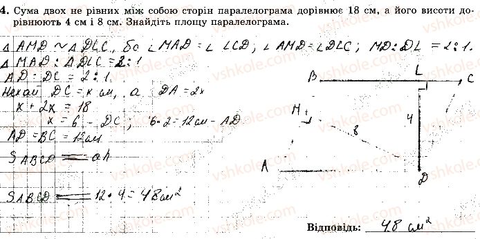 фото задание 4 - варіант 3 - с10 - самостійні роботи