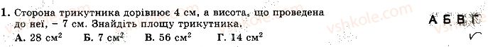 фото задание 1 - варіант 4 - с10 - самостійні роботи