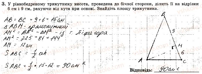 фото задание 3 - варіант 4 - с10 - самостійні роботи