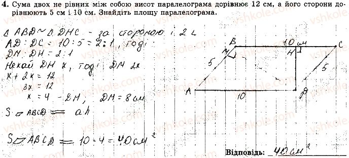 фото задание 4 - варіант 4 - с10 - самостійні роботи