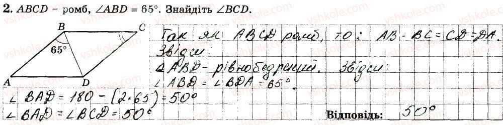 фото задание 2 - варіант 1 - с2 - самостійні роботи