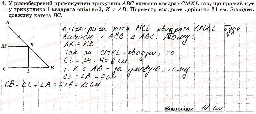 фото задание 4 - варіант 1 - с2 - самостійні роботи