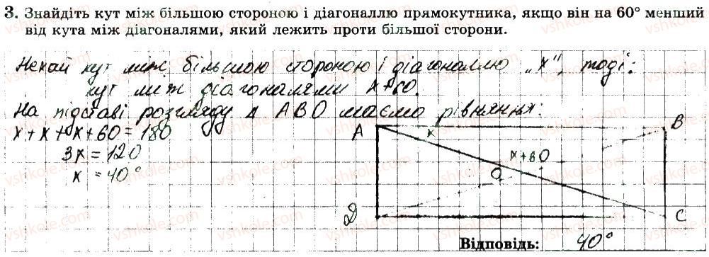 фото задание 3 - варіант 2 - с2 - самостійні роботи