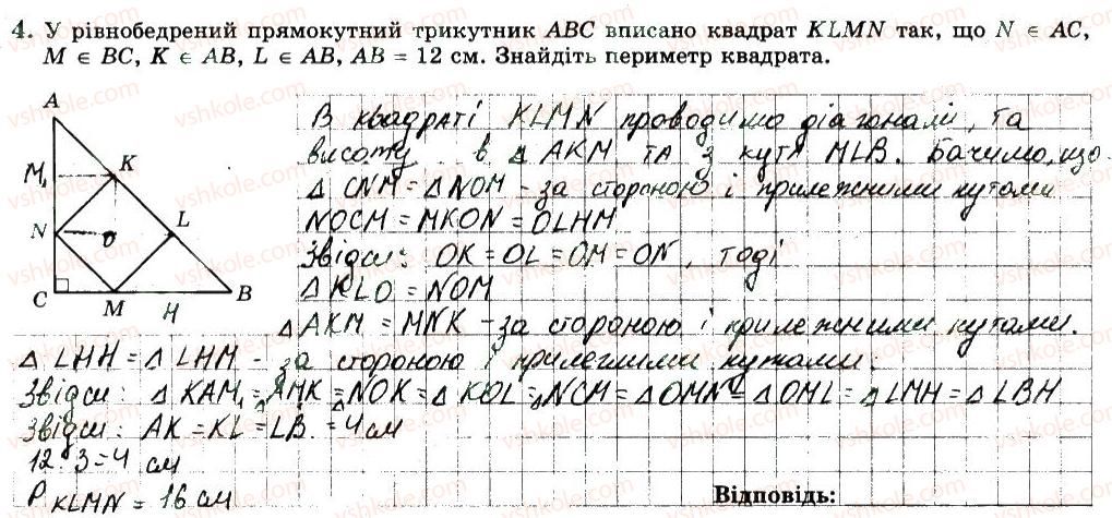фото задание 4 - варіант 2 - с2 - самостійні роботи
