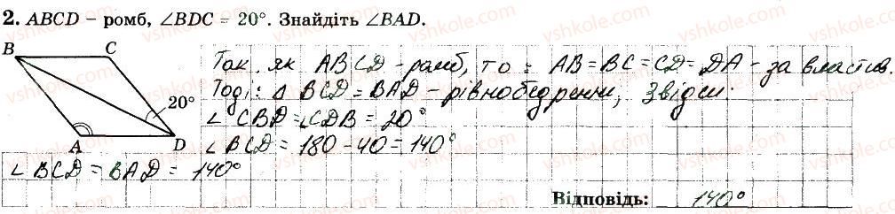 фото задание 2 - варіант 3 - с2 - самостійні роботи