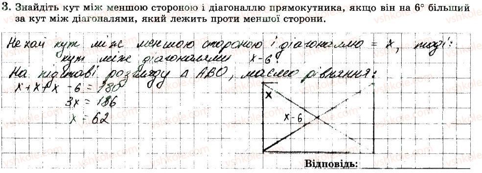 фото задание 3 - варіант 3 - с2 - самостійні роботи