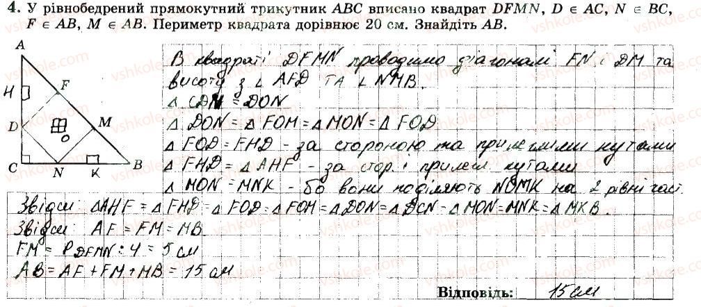 фото задание 4 - варіант 3 - с2 - самостійні роботи
