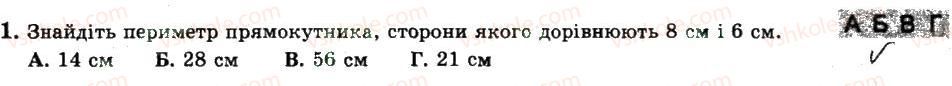 фото задание 1 - варіант 4 - с2 - самостійні роботи