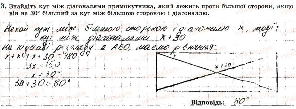 фото задание 3 - варіант 4 - с2 - самостійні роботи