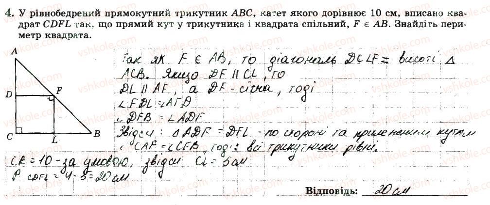 фото задание 4 - варіант 4 - с2 - самостійні роботи