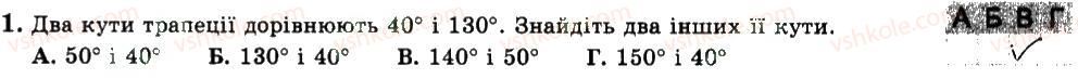 фото задание 1 - варіант 1 - с3 - самостійні роботи