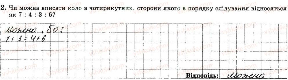 фото задание 2 - варіант 1 - с3 - самостійні роботи