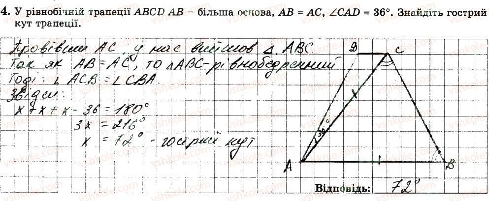 фото задание 4 - варіант 1 - с3 - самостійні роботи