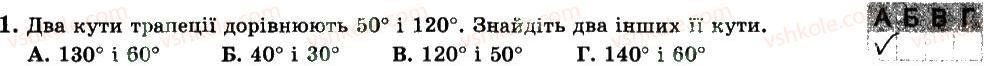 фото задание 1 - варіант 2 - с3 - самостійні роботи