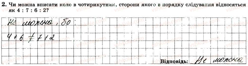 фото задание 2 - варіант 2 - с3 - самостійні роботи