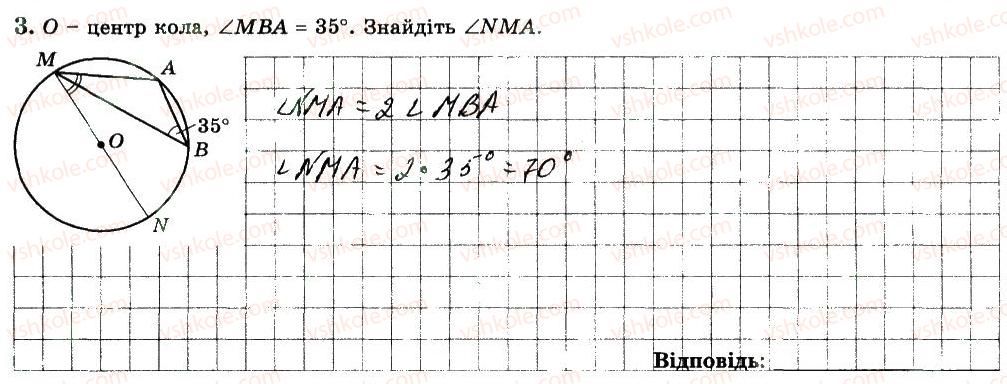 фото задание 3 - варіант 2 - с3 - самостійні роботи