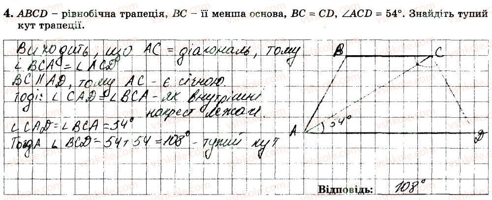 фото задание 4 - варіант 2 - с3 - самостійні роботи